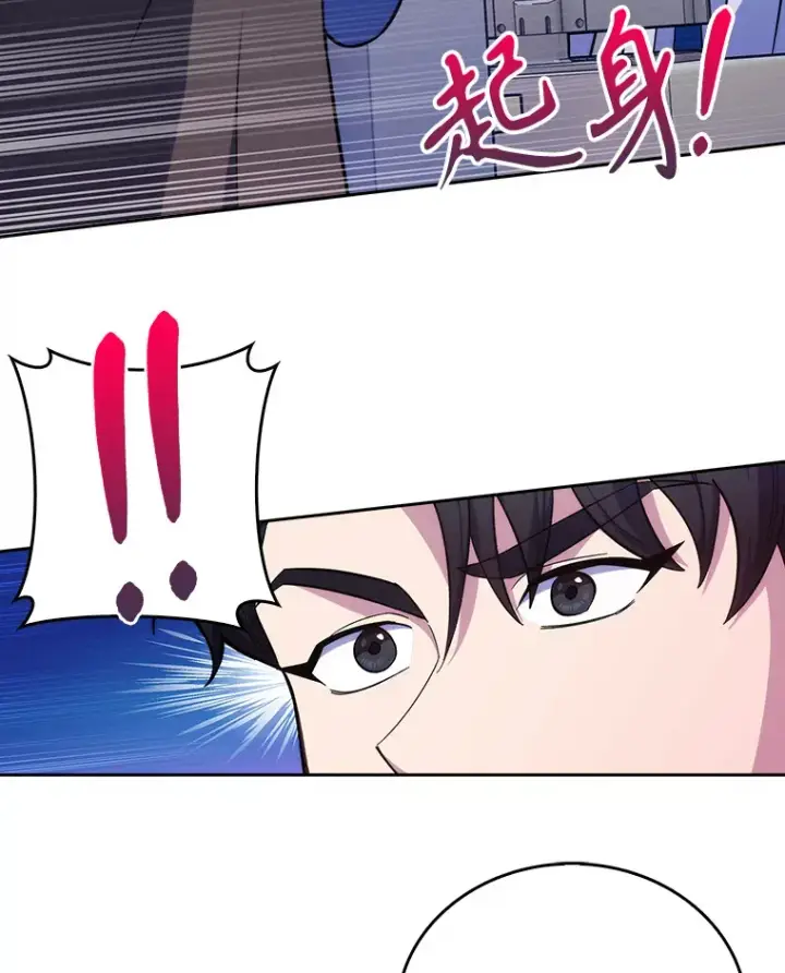 漫画《升级医生崔基石》18.忙碌第45张图