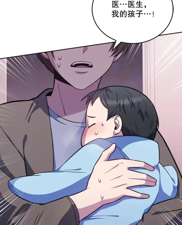 漫画《升级医生崔基石》18.忙碌第46张图