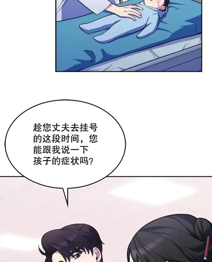漫画《升级医生崔基石》18.忙碌第50张图