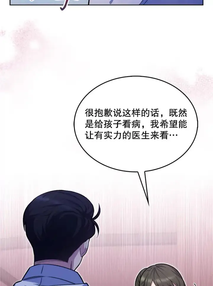 漫画《升级医生崔基石》18.忙碌第55张图