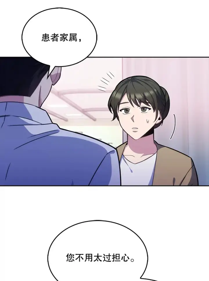 漫画《升级医生崔基石》18.忙碌第59张图