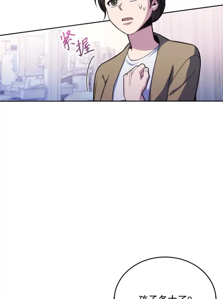 漫画《升级医生崔基石》18.忙碌第62张图