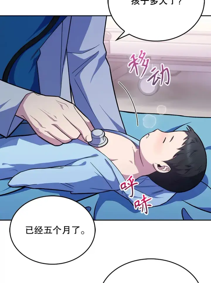 漫画《升级医生崔基石》18.忙碌第63张图