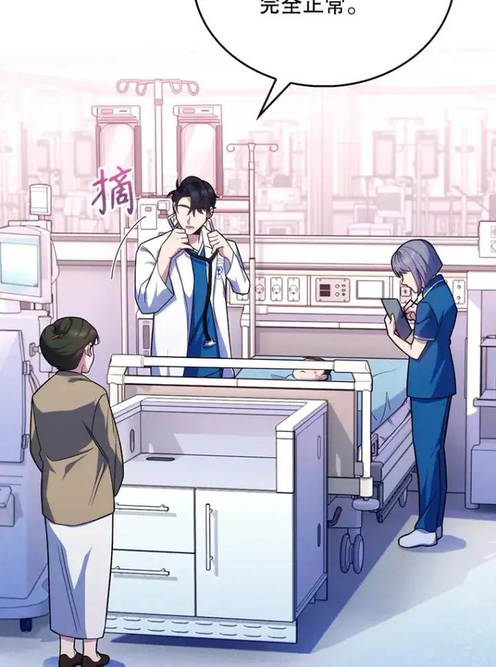 漫画《升级医生崔基石》18.忙碌第65张图