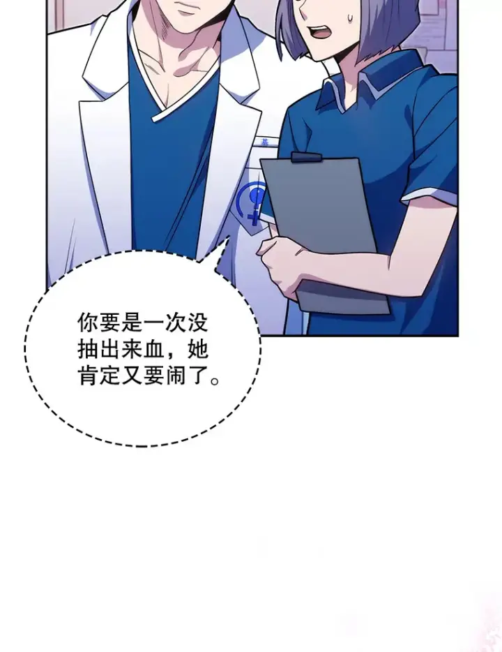 漫画《升级医生崔基石》18.忙碌第79张图