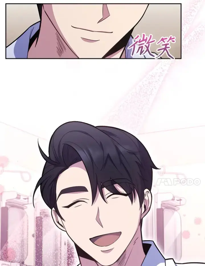 漫画《升级医生崔基石》18.忙碌第80张图