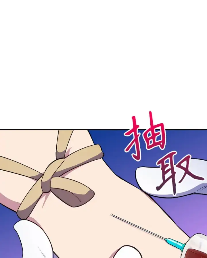 漫画《升级医生崔基石》18.忙碌第83张图