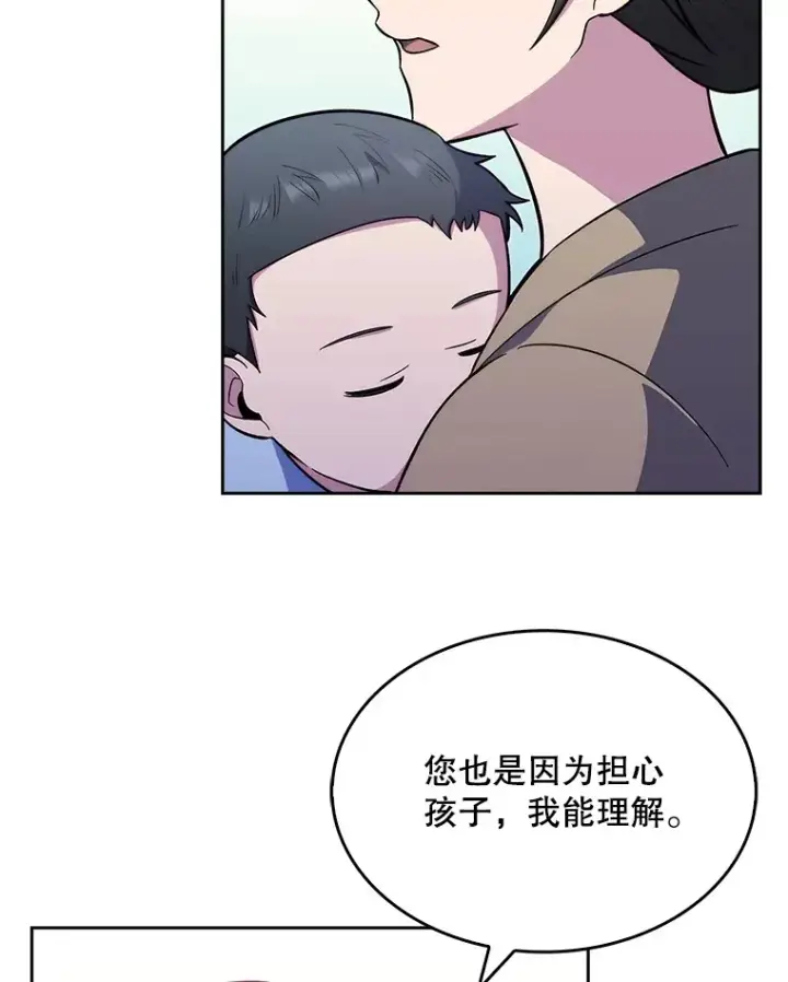 漫画《升级医生崔基石》19.医院常客第10张图