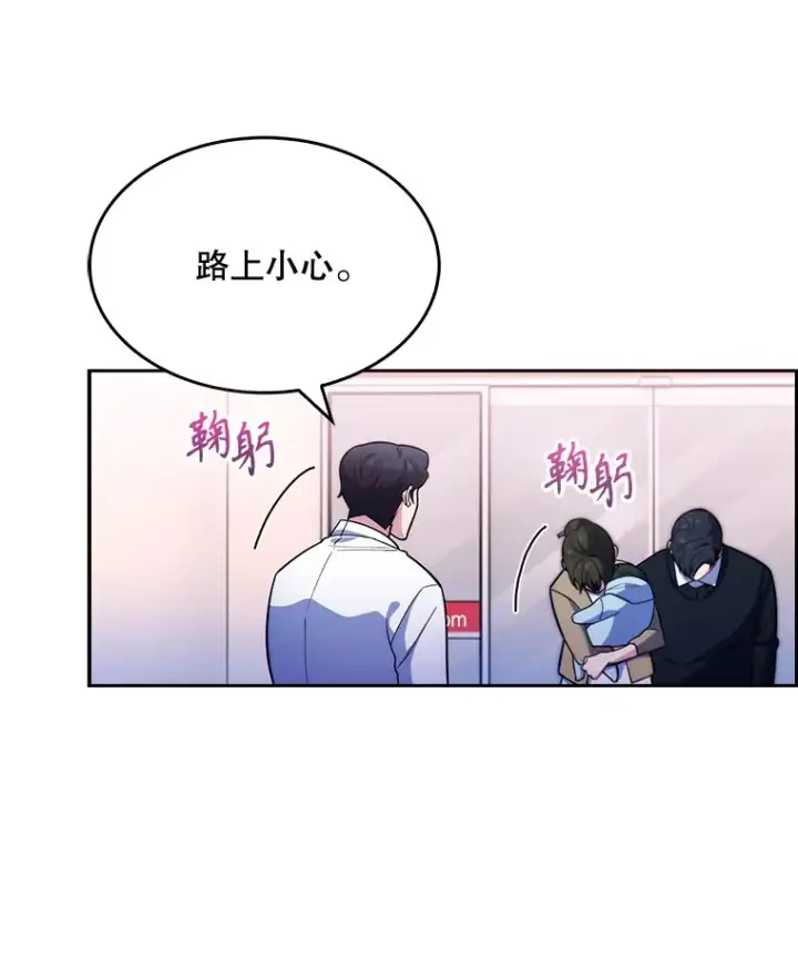 漫画《升级医生崔基石》19.医院常客第12张图
