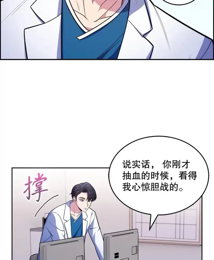 漫画《升级医生崔基石》19.医院常客第15张图
