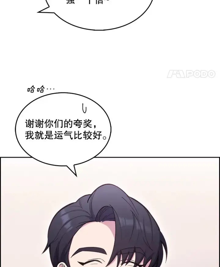 漫画《升级医生崔基石》19.医院常客第18张图