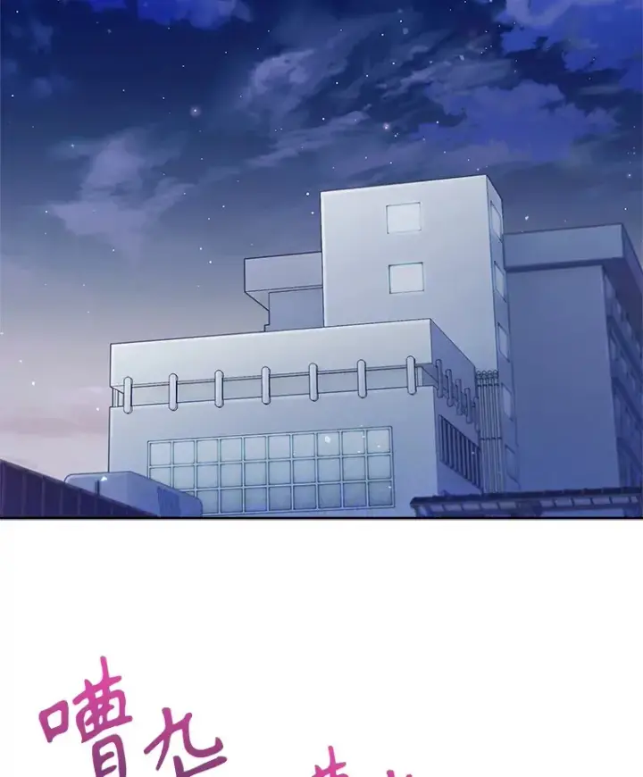 漫画《升级医生崔基石》19.医院常客第23张图