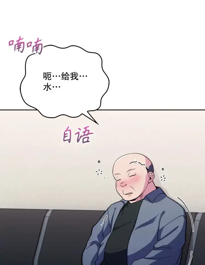 漫画《升级医生崔基石》19.医院常客第27张图