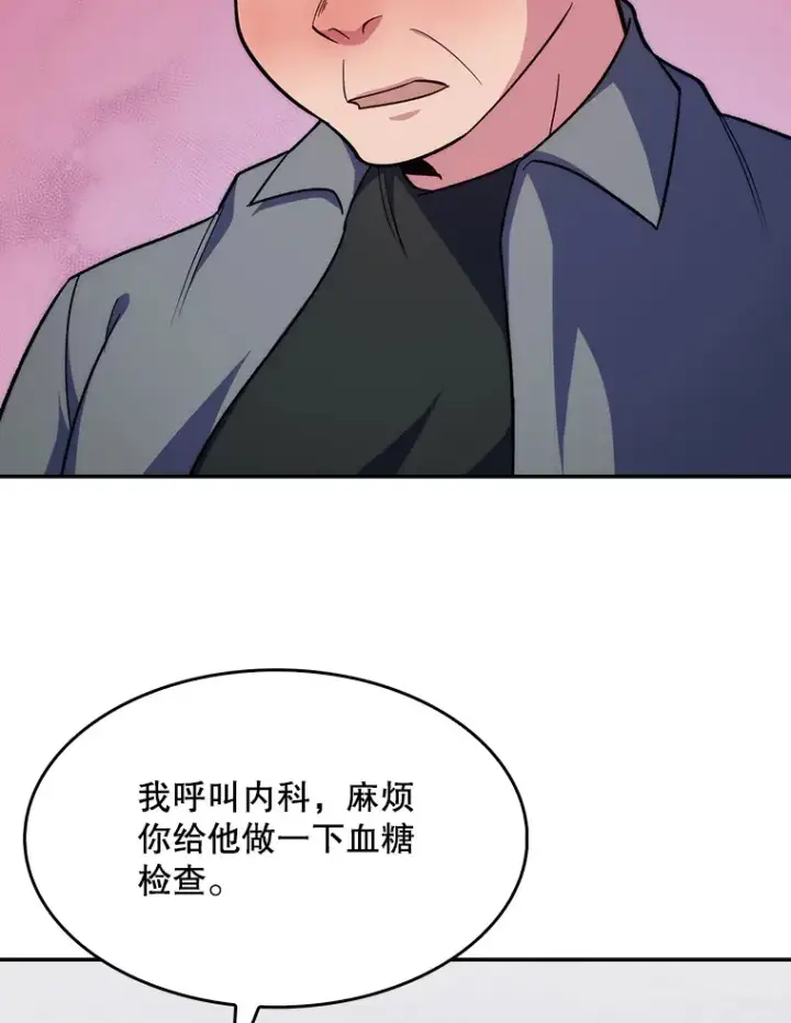 漫画《升级医生崔基石》19.医院常客第31张图