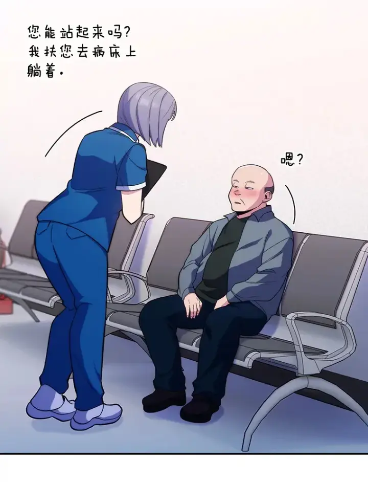 漫画《升级医生崔基石》19.医院常客第41张图