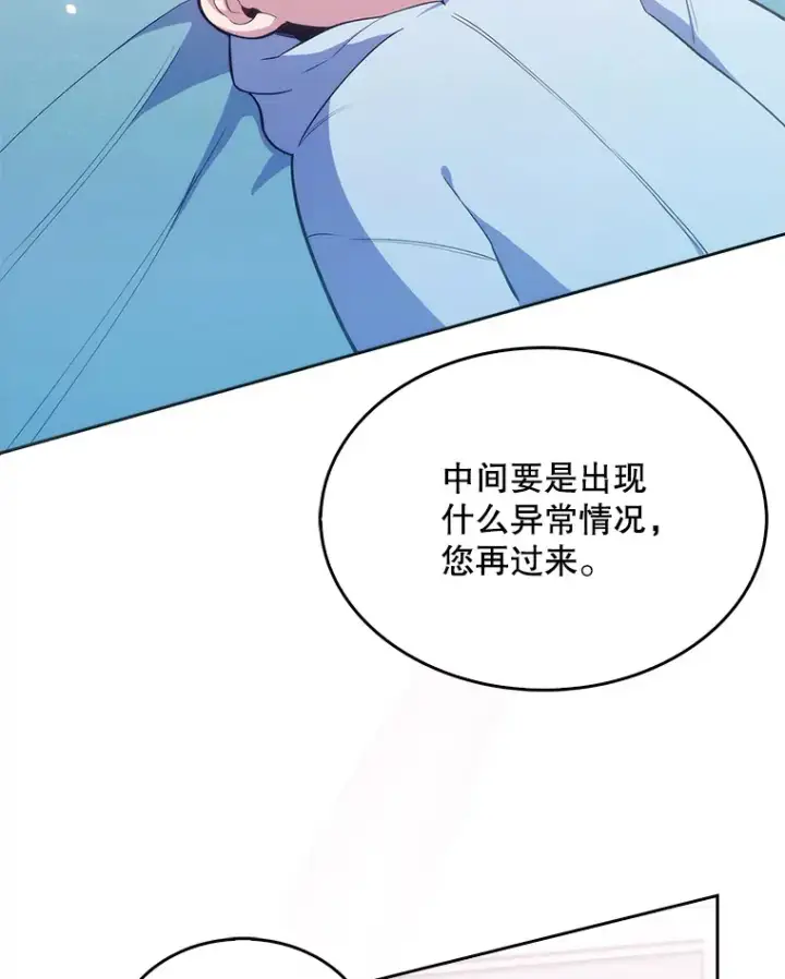 漫画《升级医生崔基石》19.医院常客第5张图