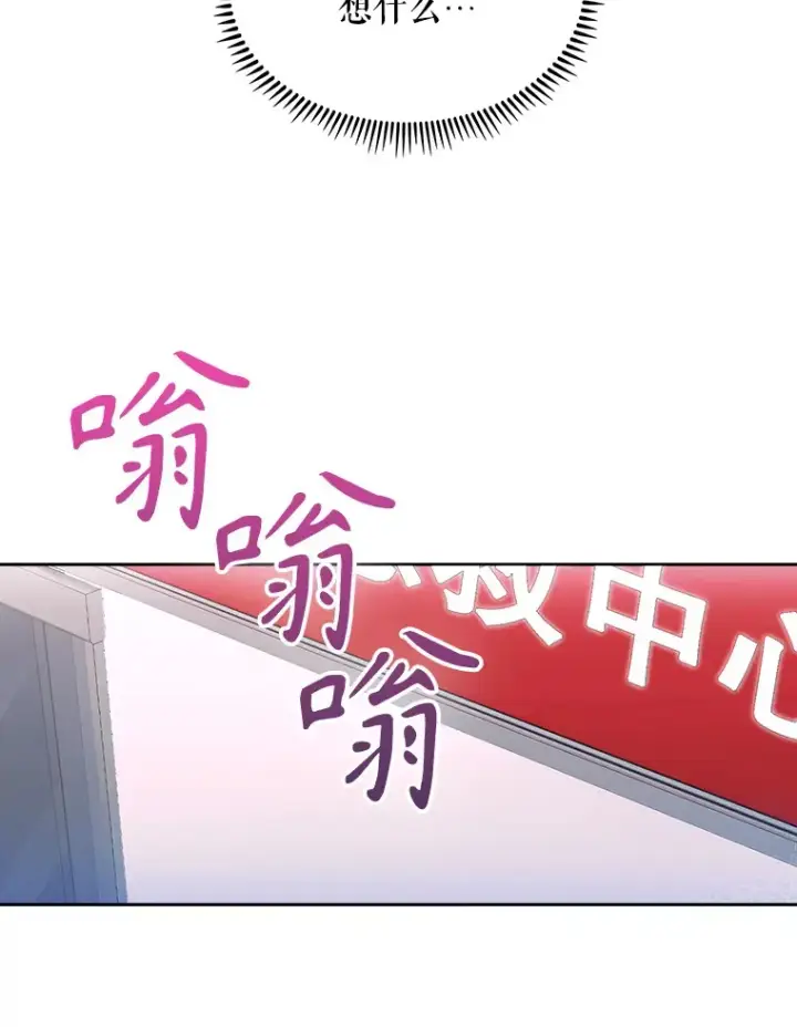 漫画《升级医生崔基石》19.医院常客第50张图