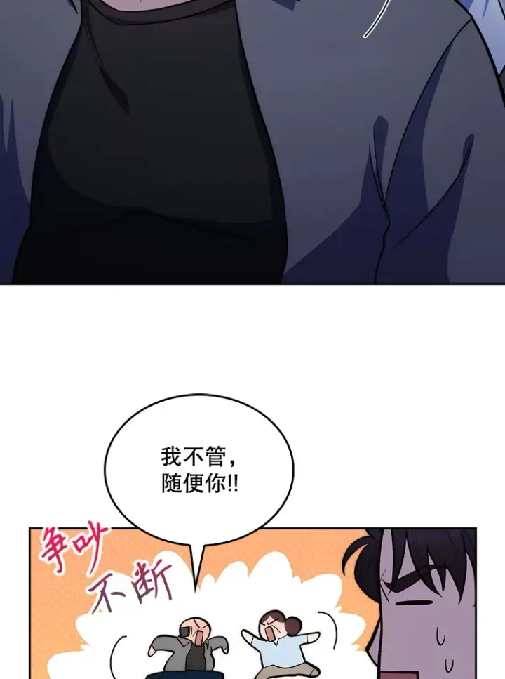 漫画《升级医生崔基石》19.医院常客第58张图