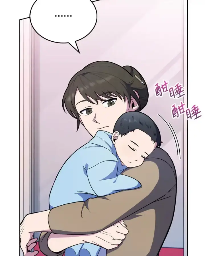 漫画《升级医生崔基石》19.医院常客第6张图
