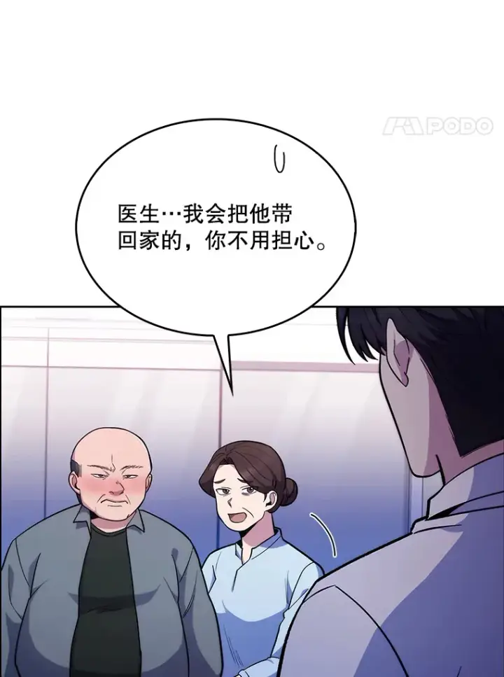 漫画《升级医生崔基石》19.医院常客第62张图
