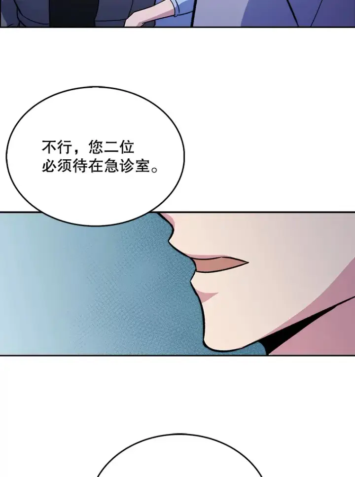 漫画《升级医生崔基石》19.医院常客第63张图