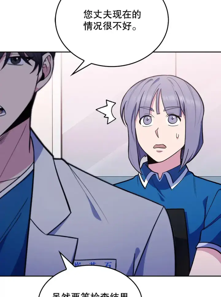 漫画《升级医生崔基石》19.医院常客第64张图