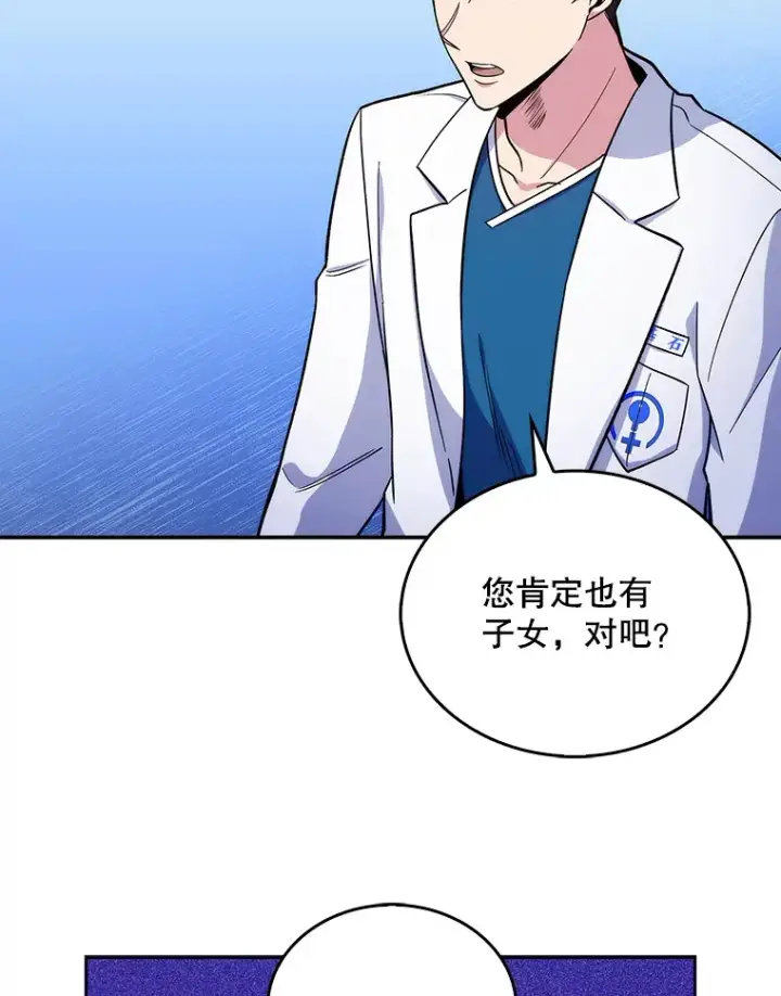 漫画《升级医生崔基石》19.医院常客第69张图