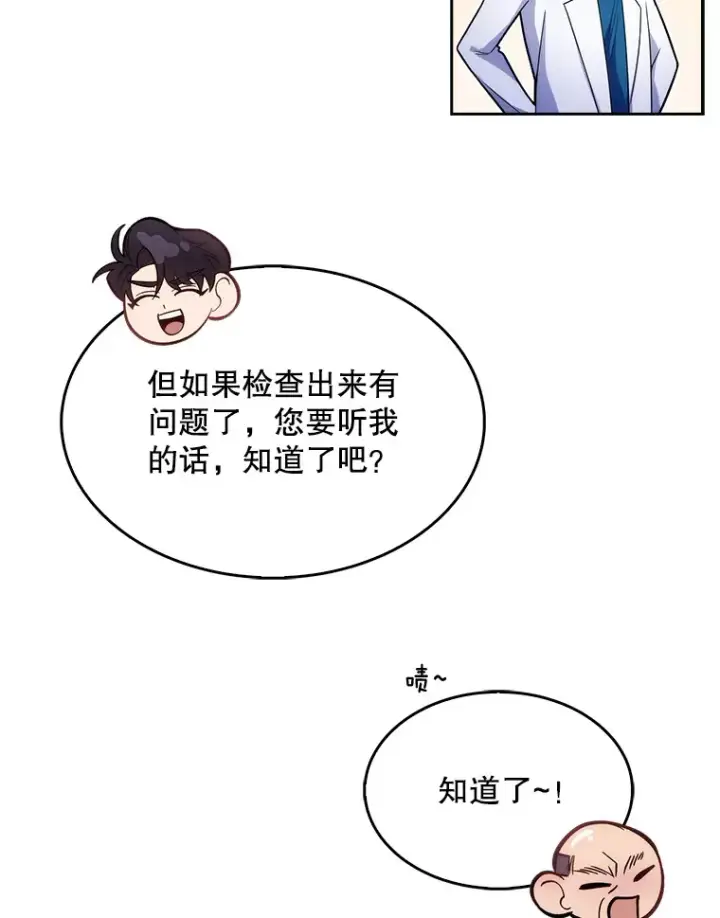 漫画《升级医生崔基石》19.医院常客第74张图