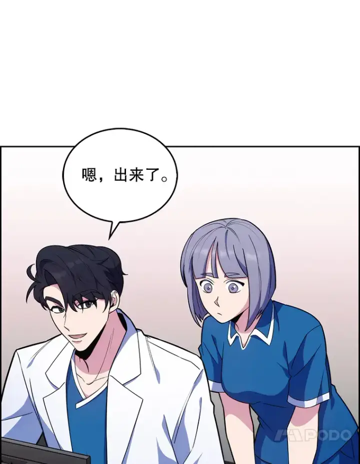 漫画《升级医生崔基石》19.医院常客第81张图