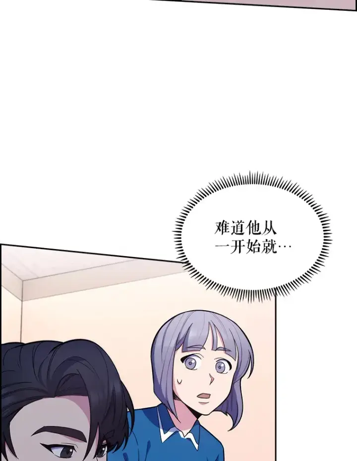 漫画《升级医生崔基石》19.医院常客第83张图