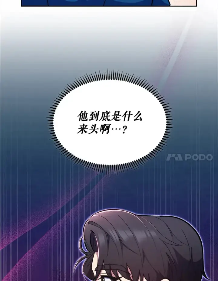 漫画《升级医生崔基石》19.医院常客第88张图