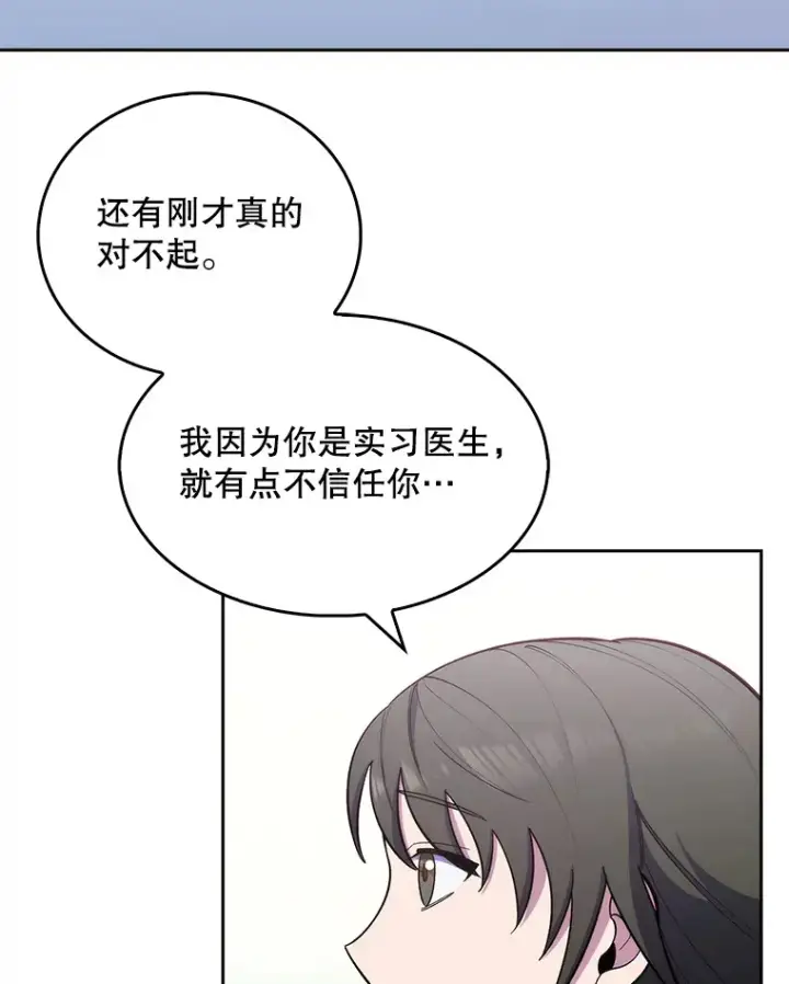 漫画《升级医生崔基石》19.医院常客第9张图
