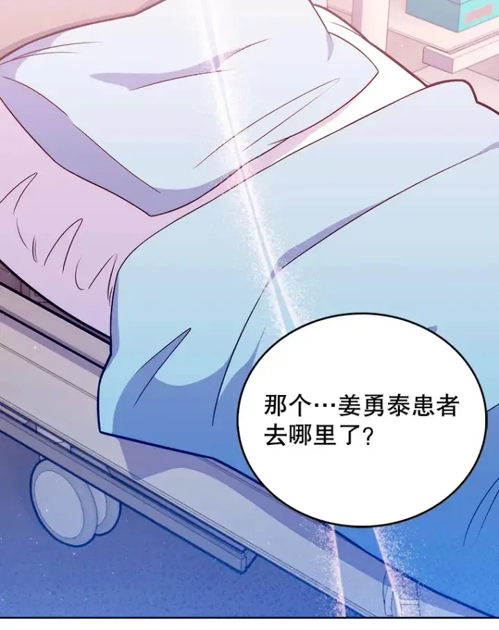 漫画《升级医生崔基石》20.选择第24张图