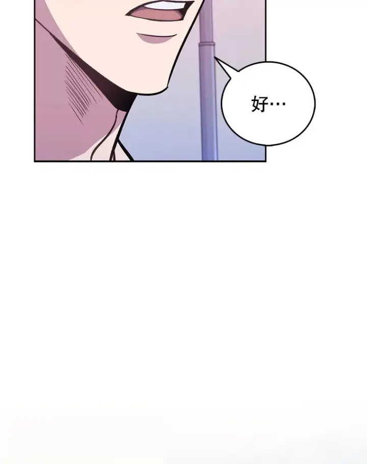 漫画《升级医生崔基石》20.选择第26张图