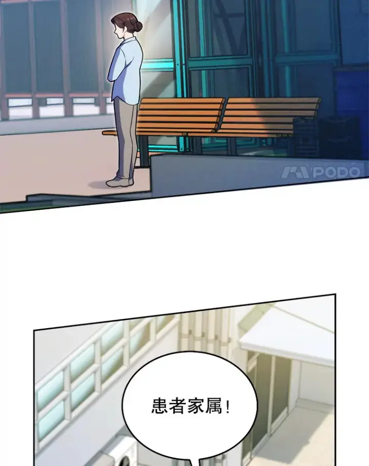 漫画《升级医生崔基石》20.选择第28张图