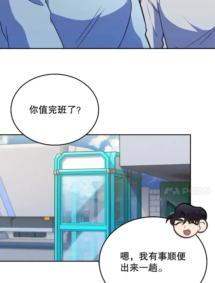 漫画《升级医生崔基石》20.选择第31张图