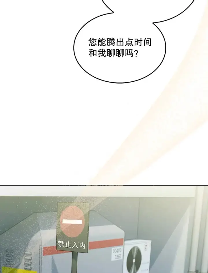 漫画《升级医生崔基石》20.选择第32张图