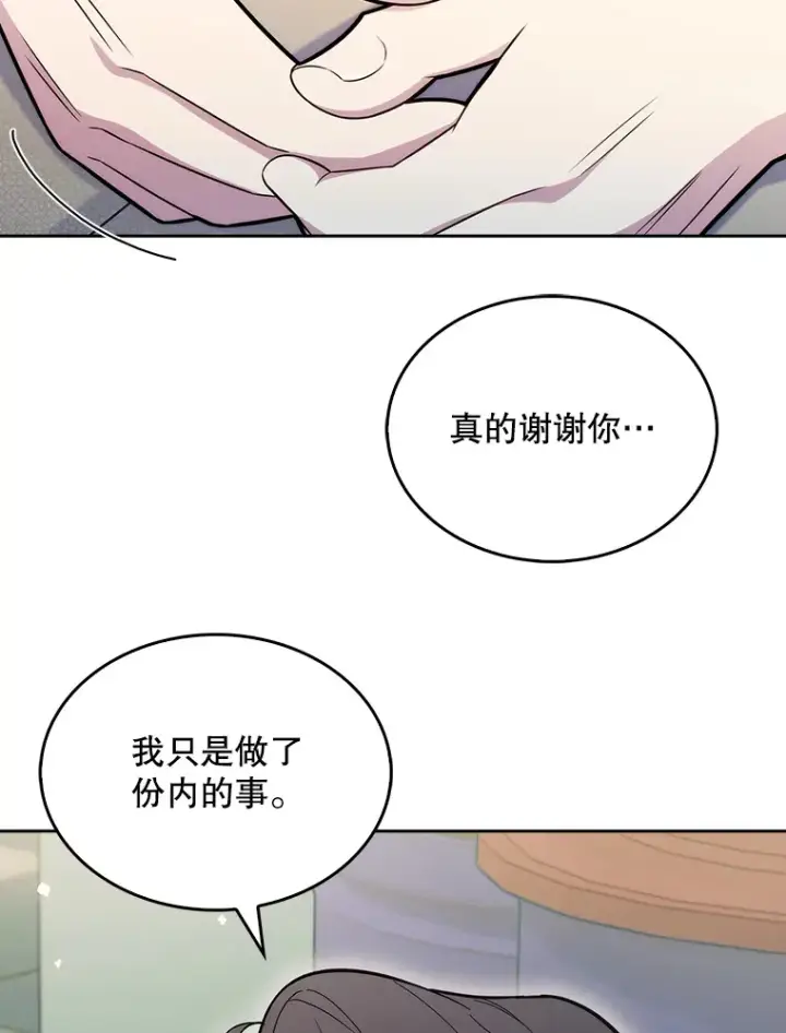 漫画《升级医生崔基石》20.选择第35张图