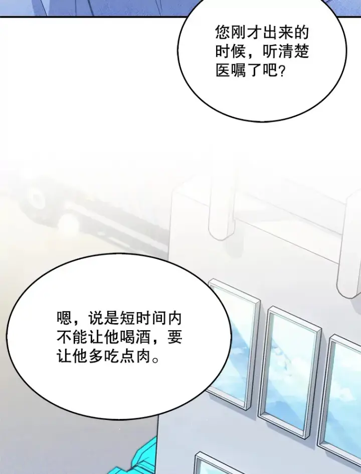 漫画《升级医生崔基石》20.选择第37张图