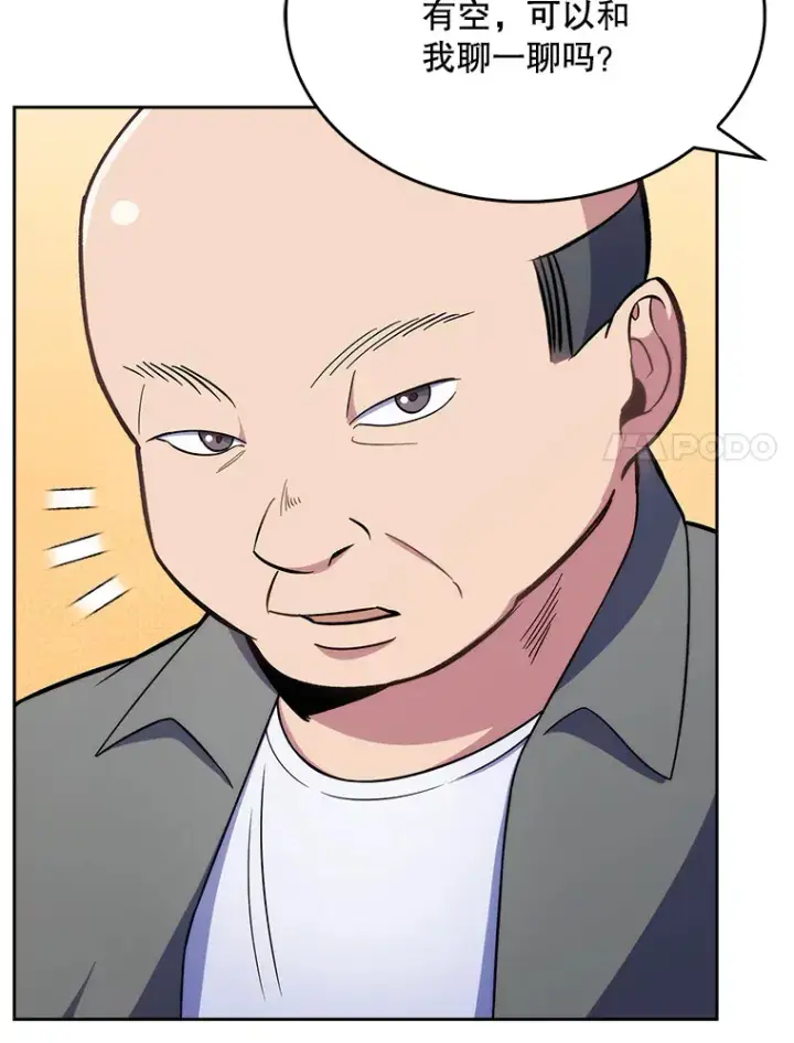 漫画《升级医生崔基石》20.选择第41张图