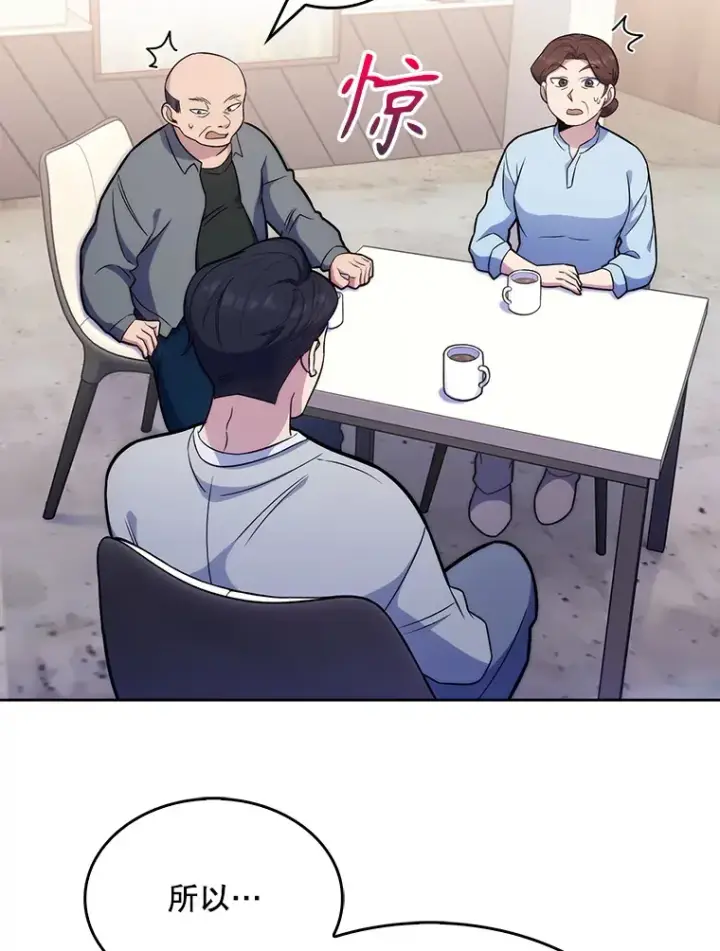 漫画《升级医生崔基石》20.选择第45张图
