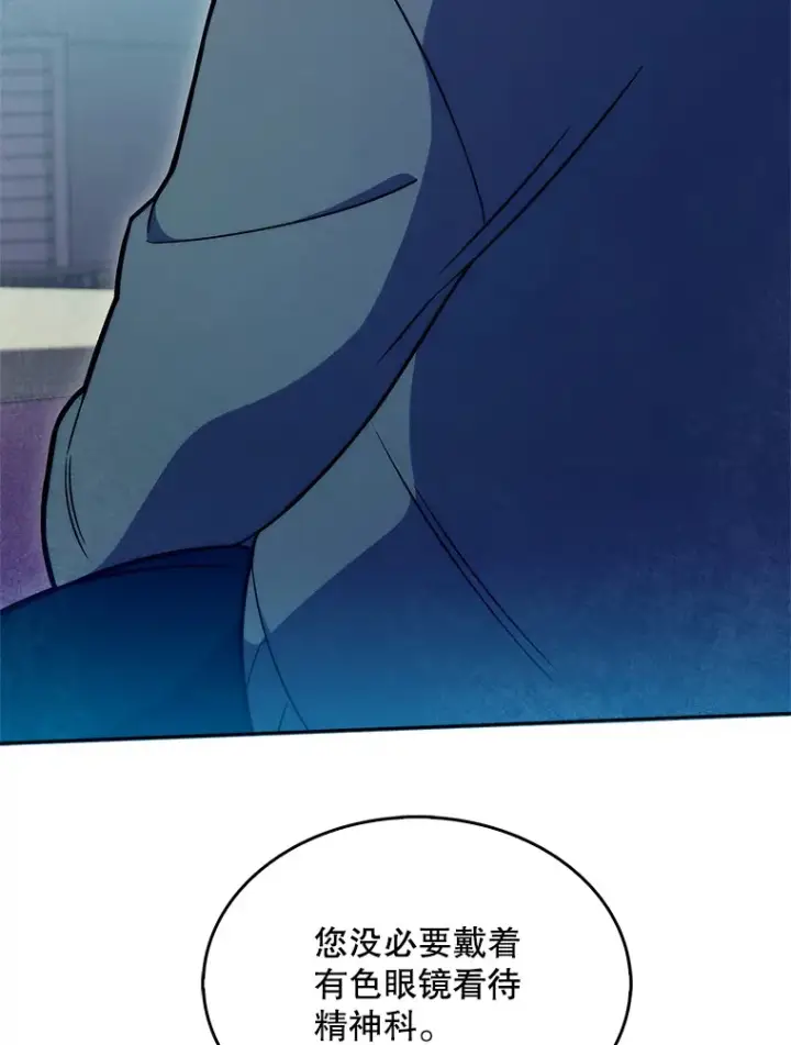 漫画《升级医生崔基石》20.选择第49张图