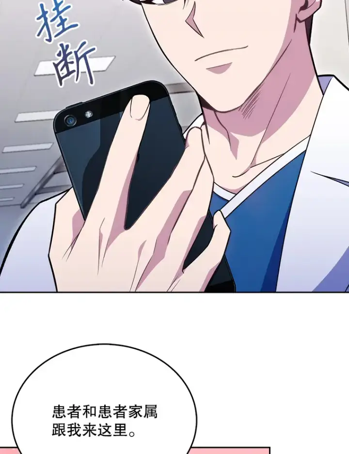 漫画《升级医生崔基石》20.选择第5张图