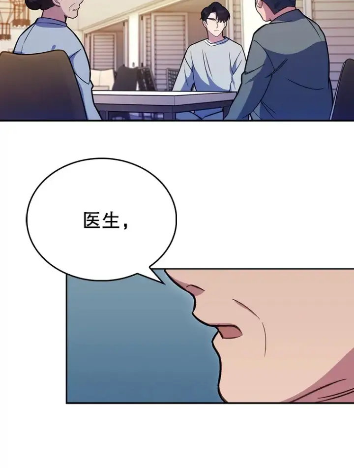 漫画《升级医生崔基石》20.选择第52张图