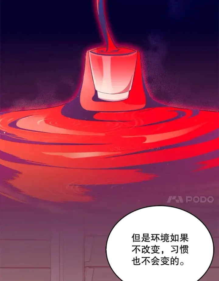 漫画《升级医生崔基石》20.选择第57张图