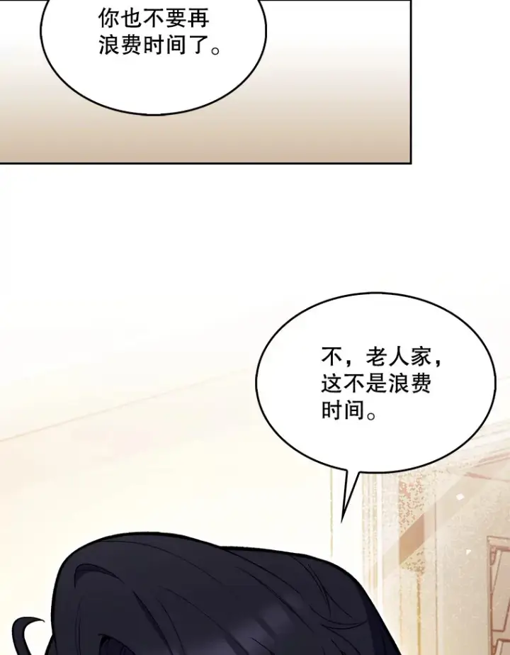 漫画《升级医生崔基石》20.选择第62张图