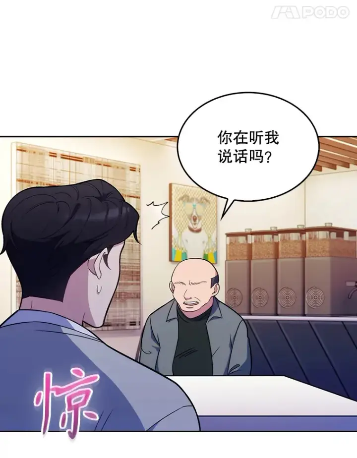 漫画《升级医生崔基石》20.选择第71张图