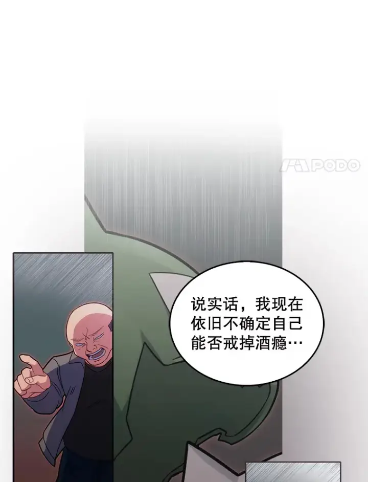漫画《升级医生崔基石》20.选择第74张图