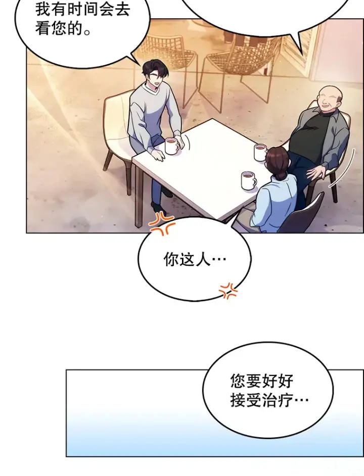 漫画《升级医生崔基石》20.选择第78张图