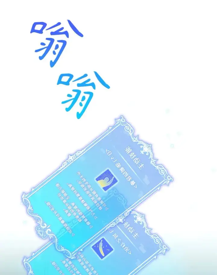 漫画《升级医生崔基石》20.选择第83张图